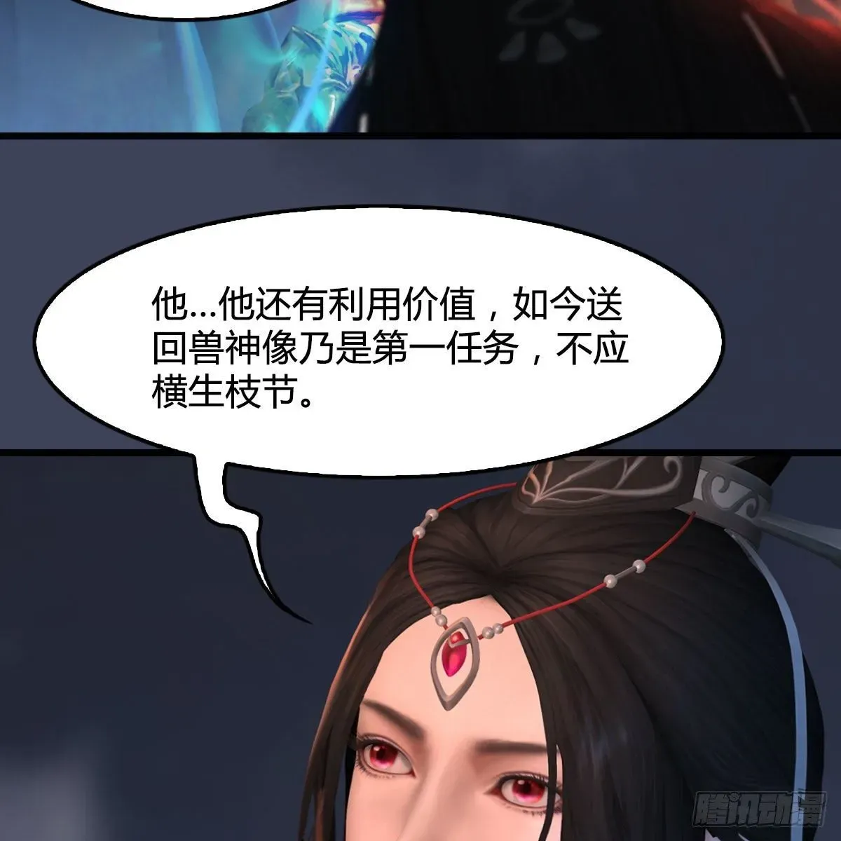 堕玄师 第526话：杀了凌无涯 第18页