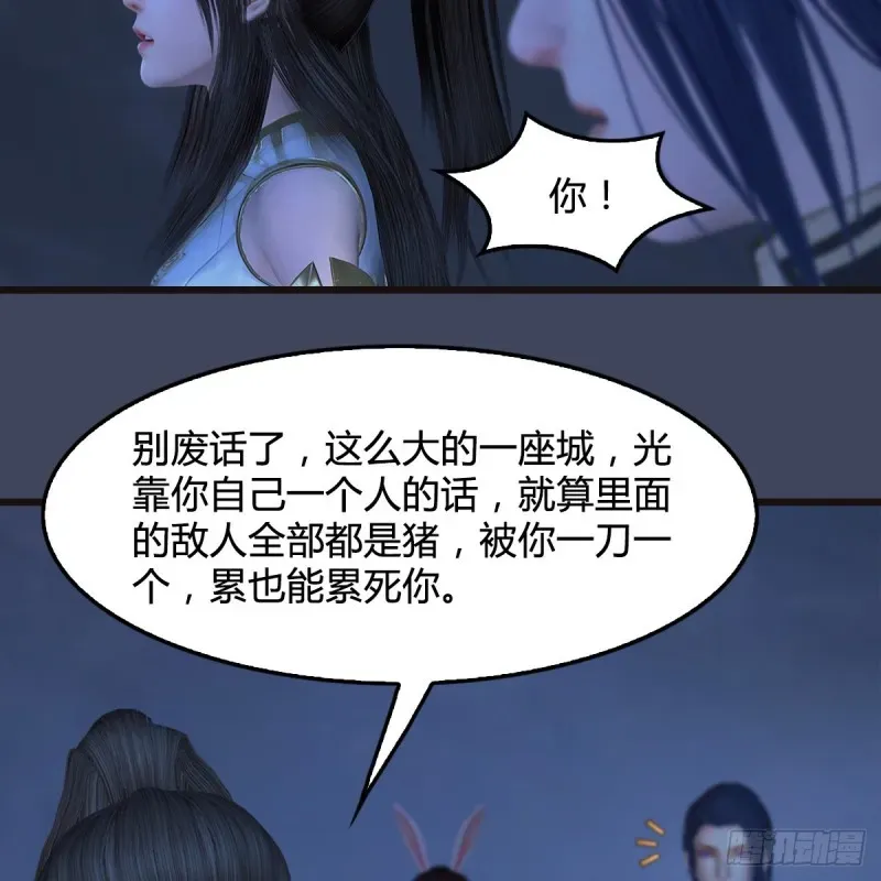 堕玄师 第372话：尸城三大将 第18页