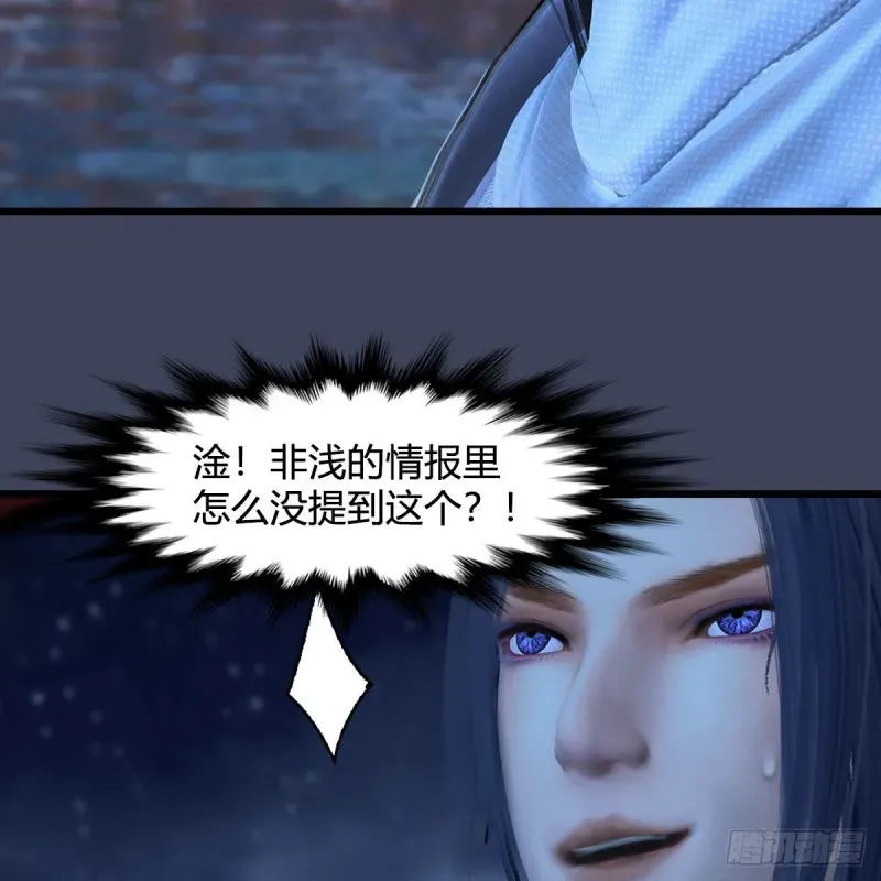 堕玄师 第407话：娶冬至雪？ 第18页