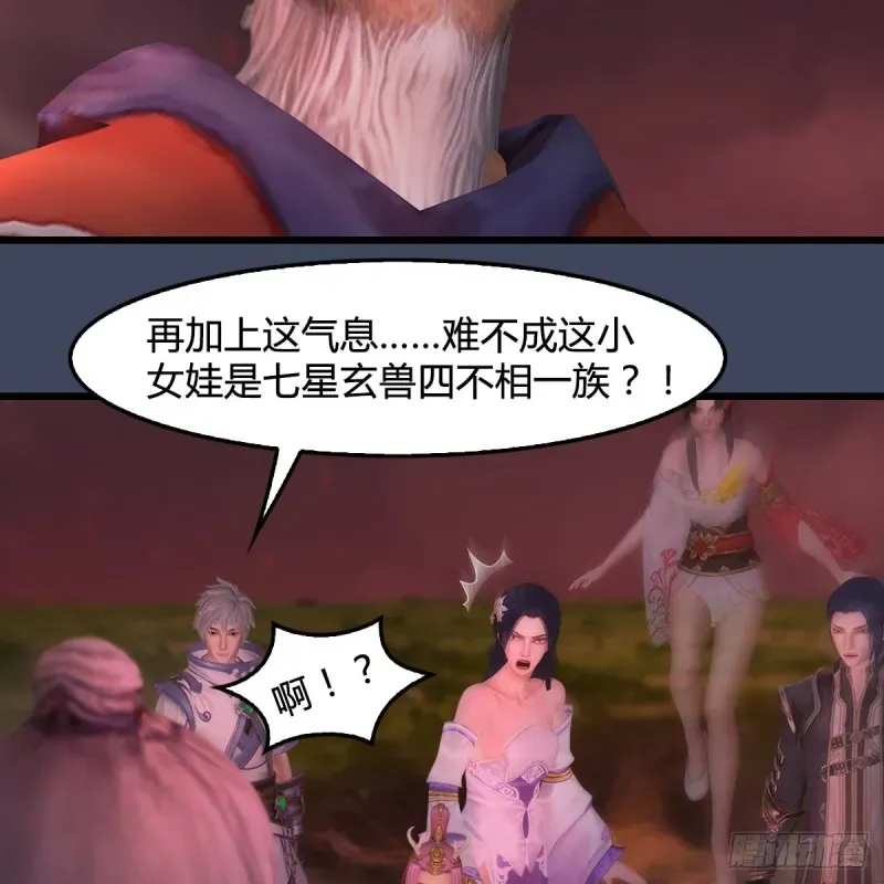 堕玄师 第389话：人类与玄兽的孩子 第18页