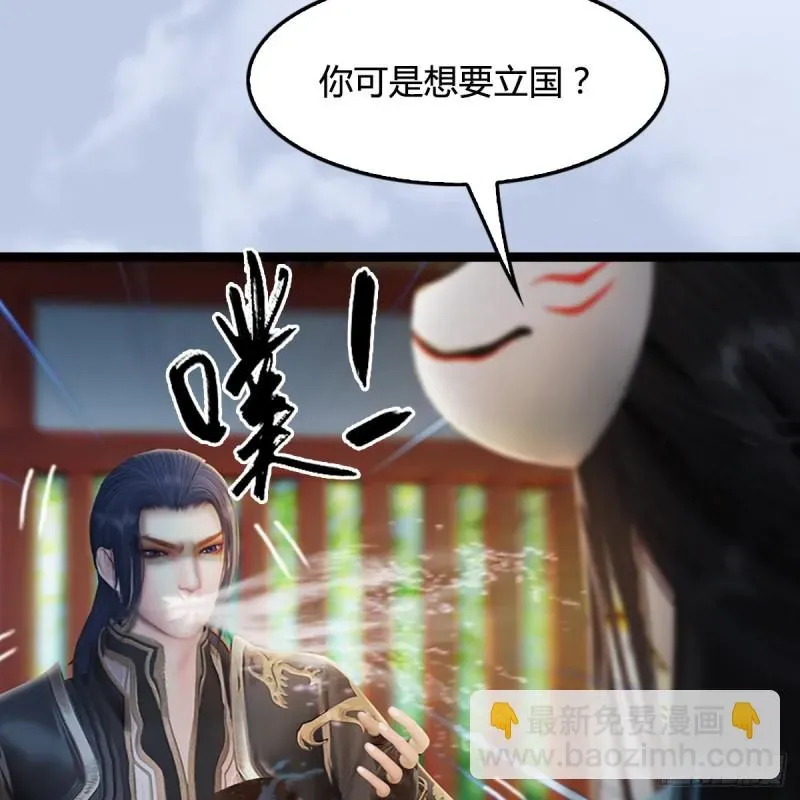 堕玄师 第321话：中荒不得立国 第18页