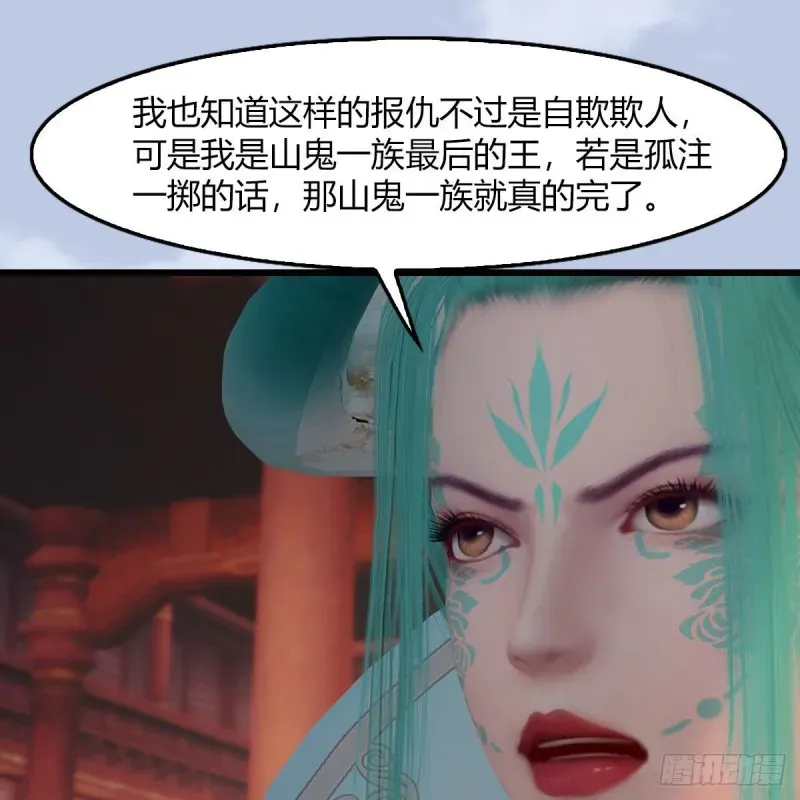 堕玄师 第464话：承诺 第18页