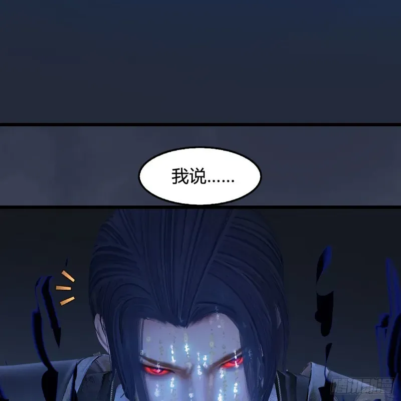 堕玄师 第379话：险死还生 第18页