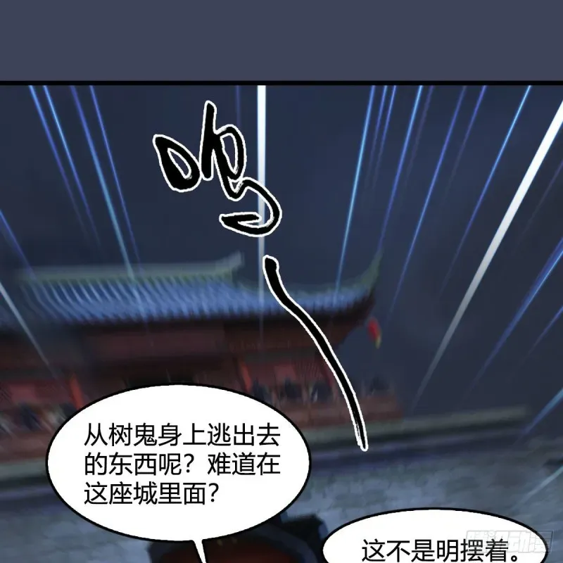 堕玄师 第371话：尸城作战 第18页