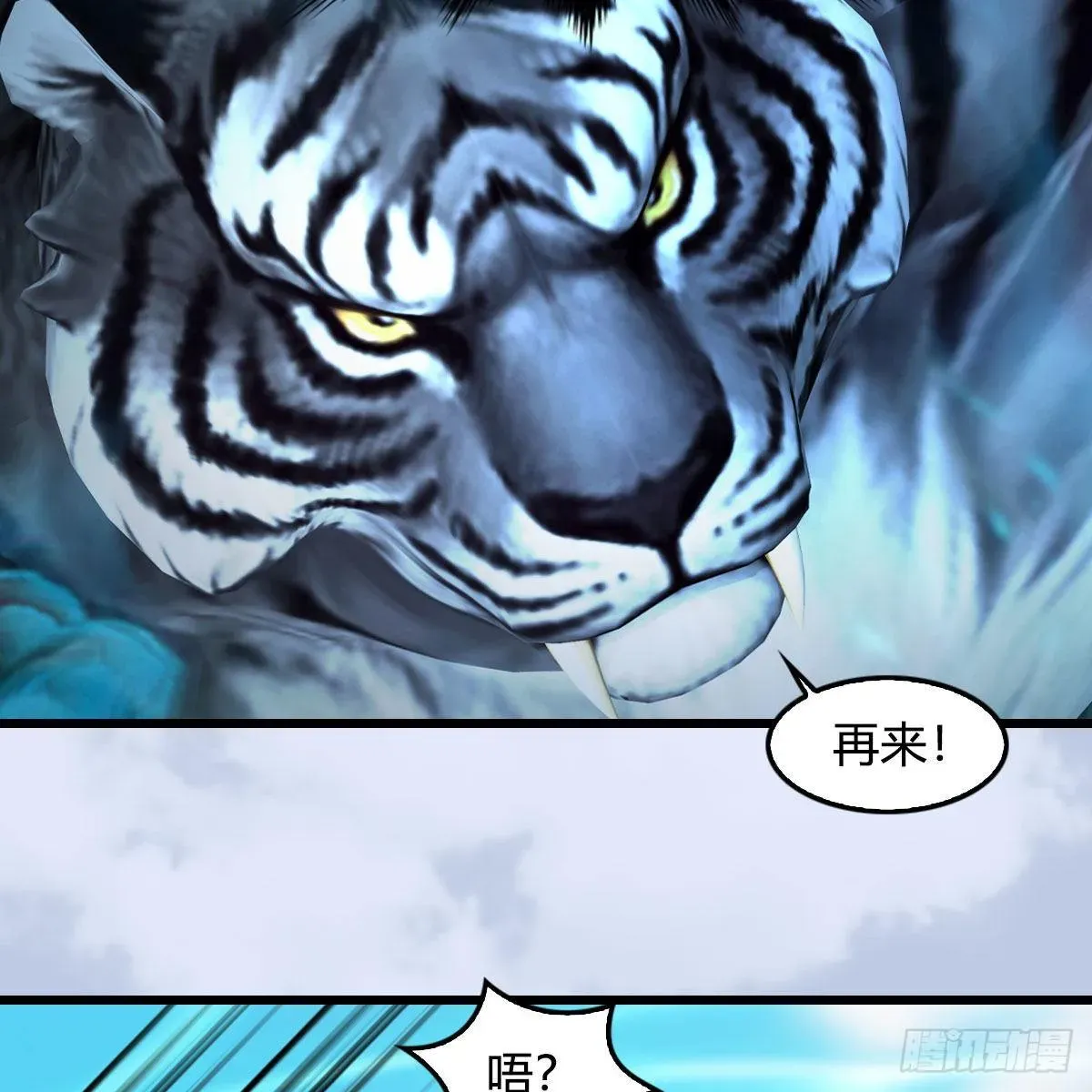 堕玄师 第577话：楚越的先天团 第18页