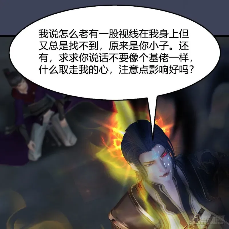 堕玄师 第437话：通幽续命 第18页