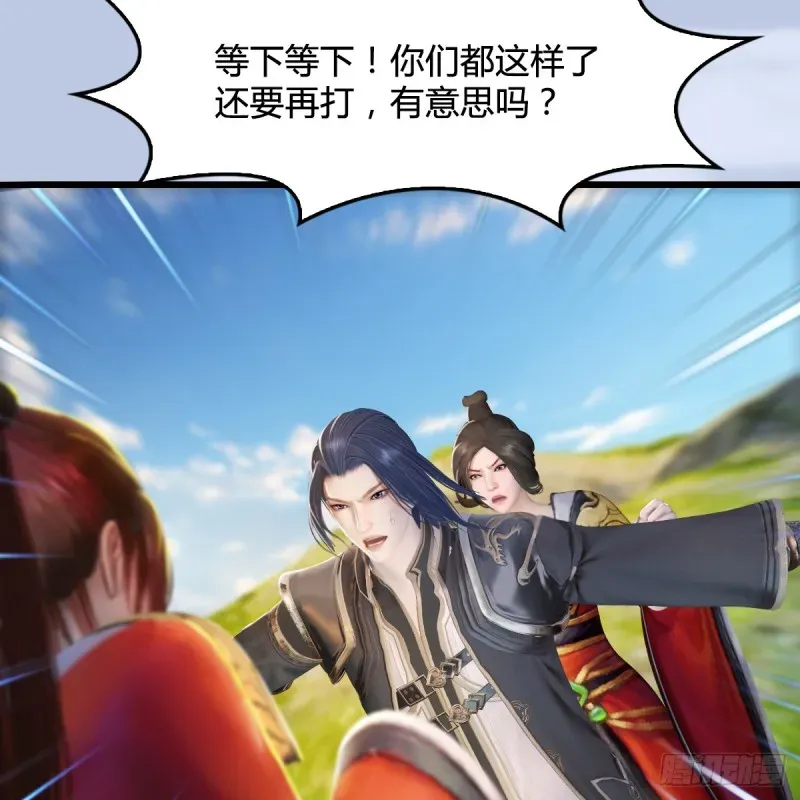 堕玄师 第269话：我要你跟在我身边 第18页