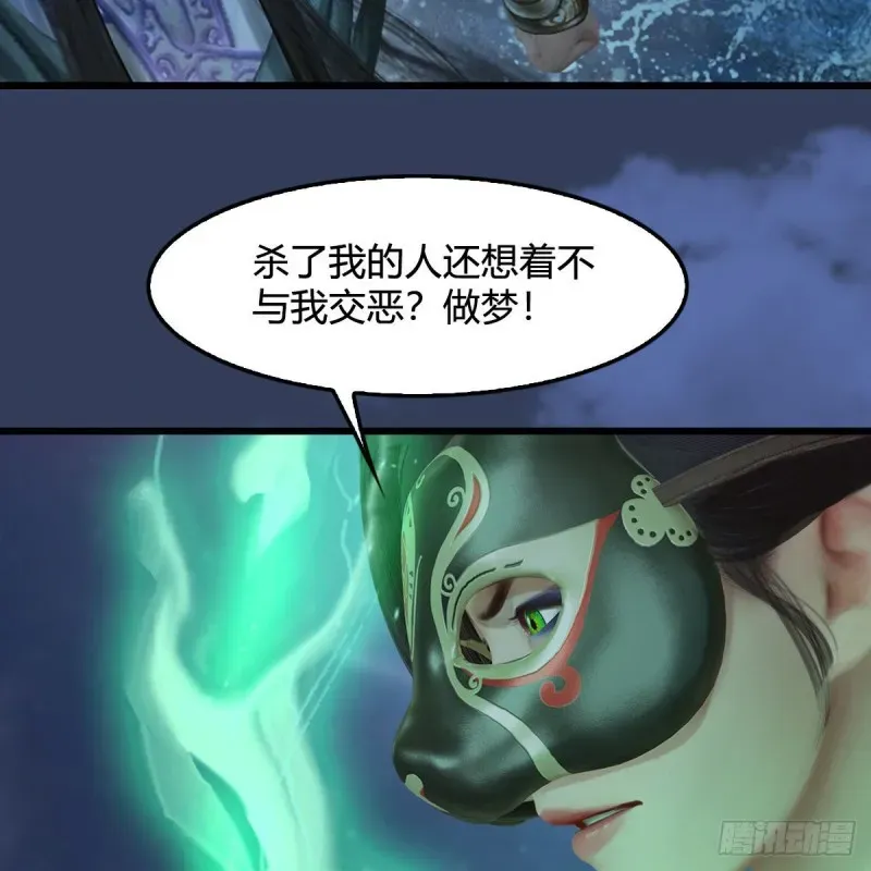 堕玄师 第334话：晓风VS西方亮 下 第18页