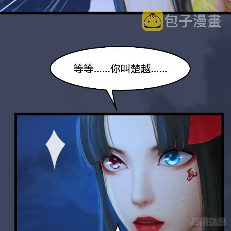 堕玄师 第251话：天下棋局 第18页