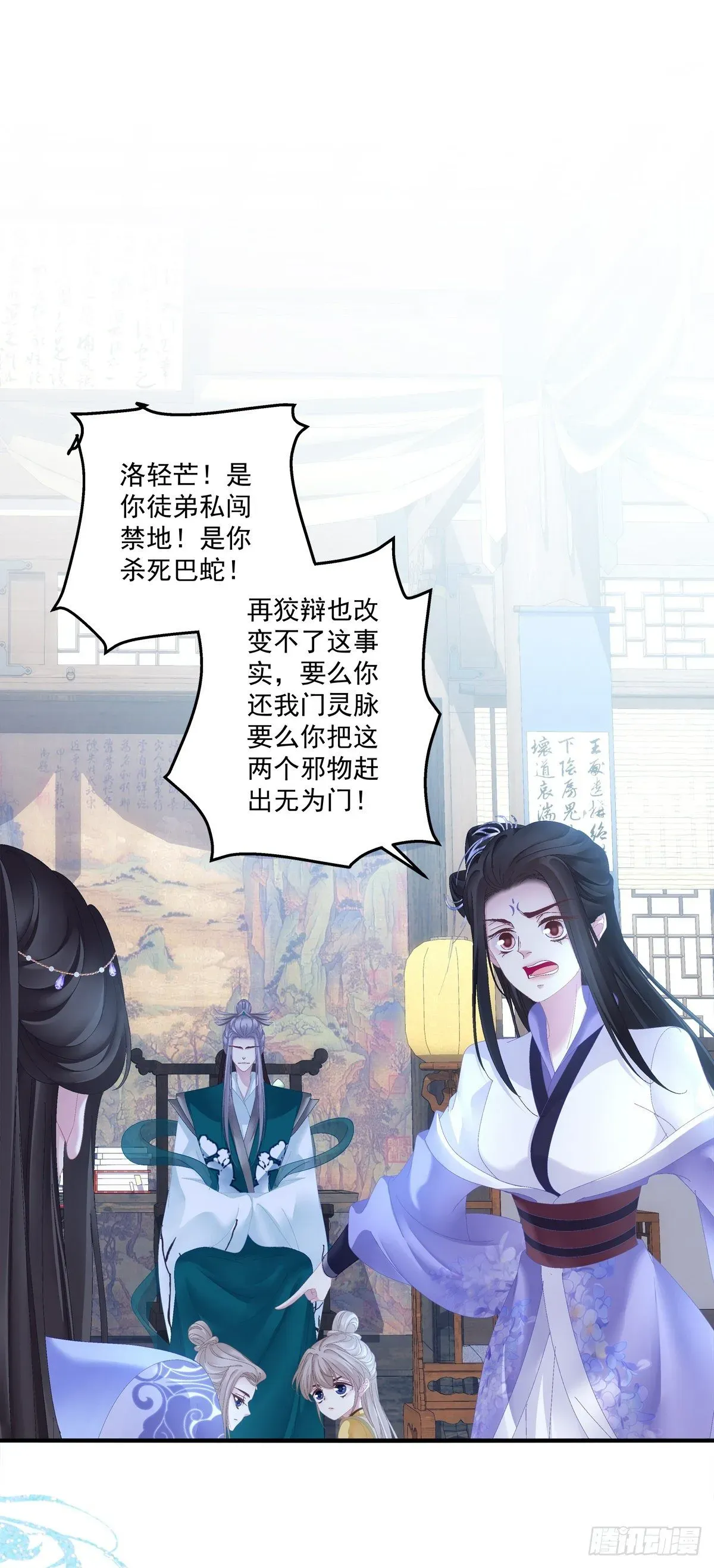 黑化大佬驯养指南 师傅，她欺负我！ 第18页