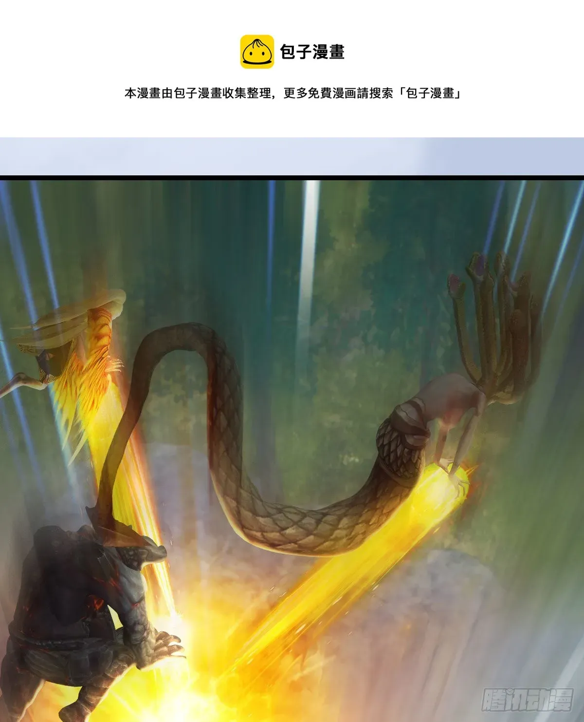 堕玄师 第561话：魔神像 第18页