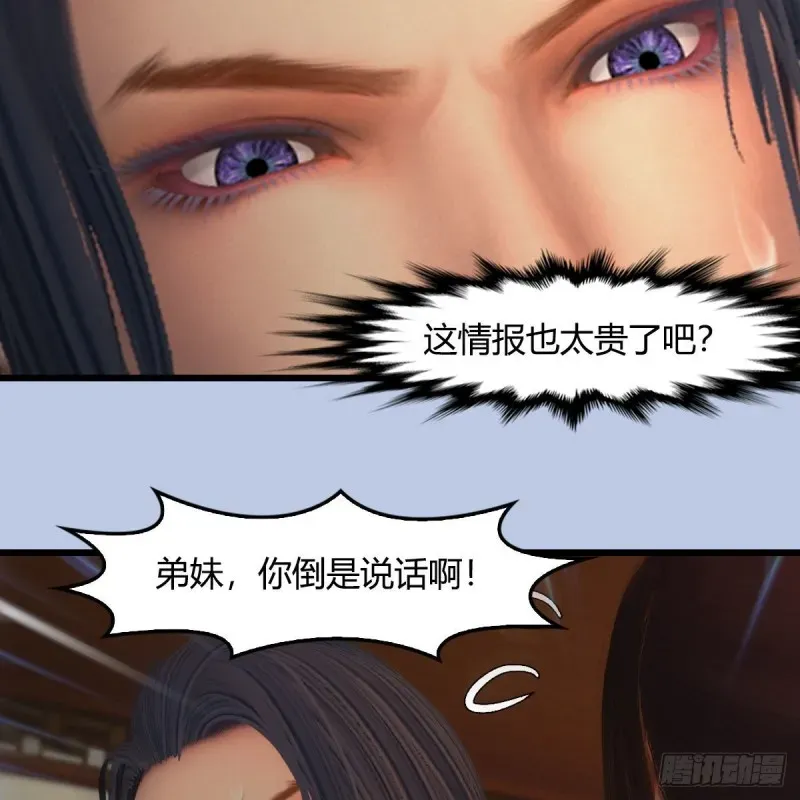 堕玄师 第406话：强行解释 第18页