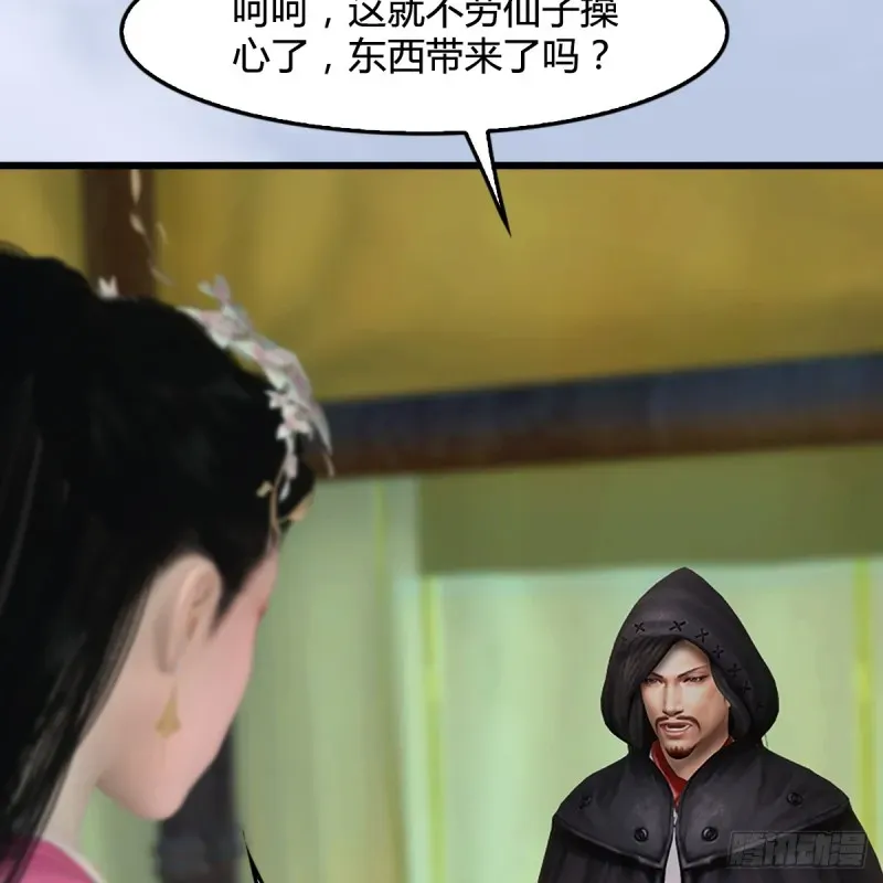 堕玄师 第306话：豪华阵容 第18页