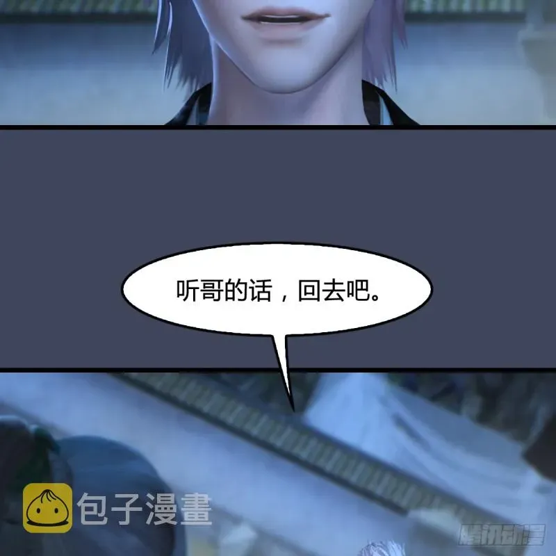 堕玄师 第258话：黑暗与光明 第18页