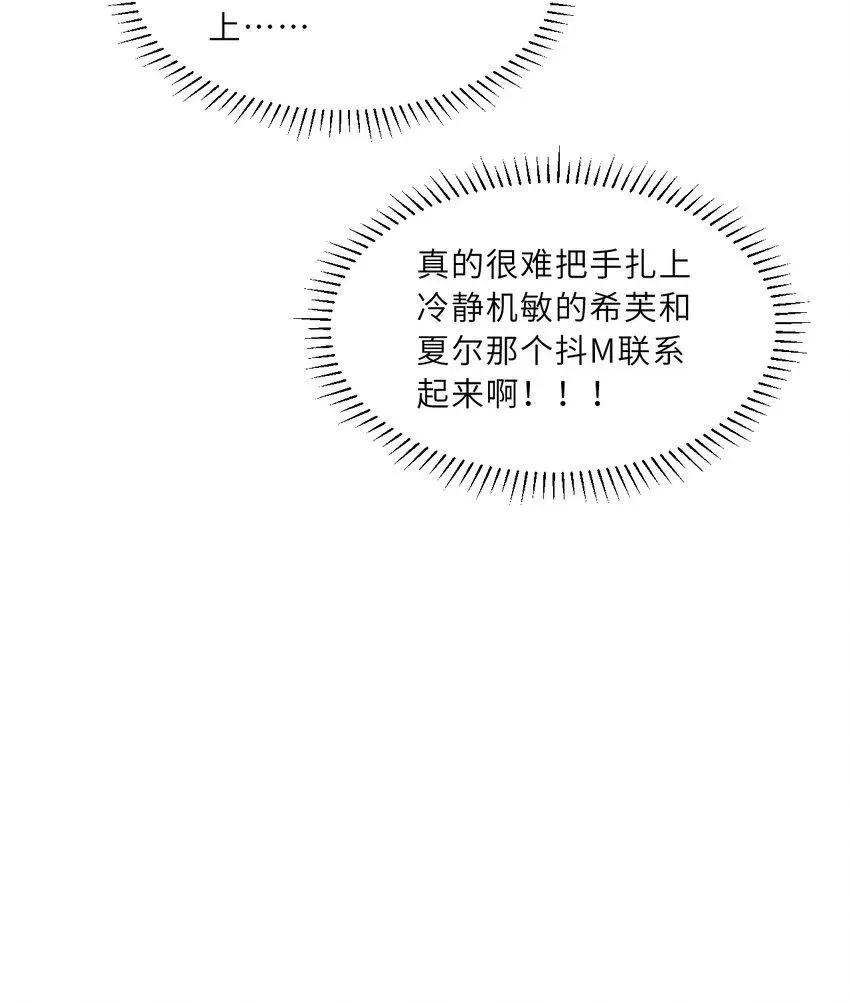 勇者爱丽丝的社会性死亡传说 119回 看起来莫名危险的样子 第18页