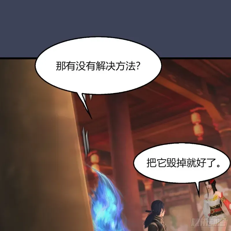 堕玄师 第453话：山鬼女王 第18页