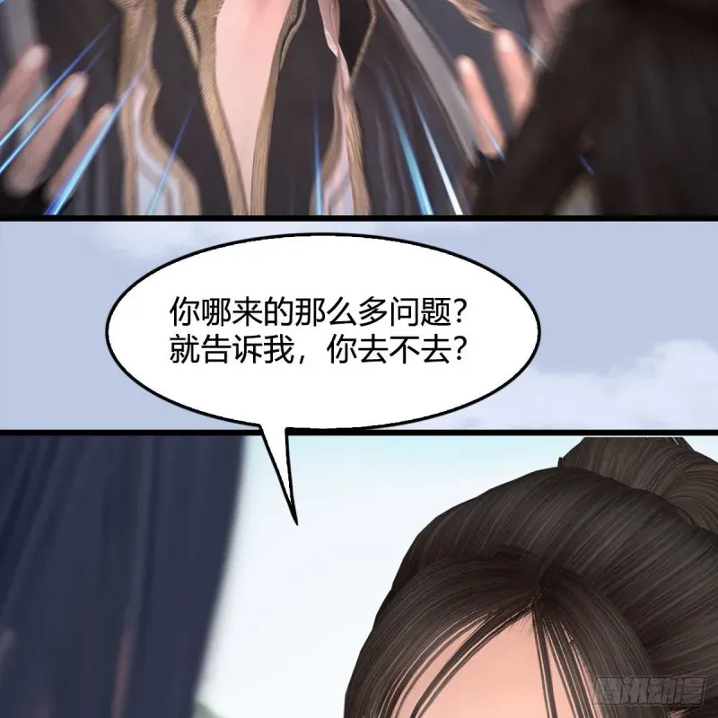 堕玄师 第416话：幽冥簿 第18页