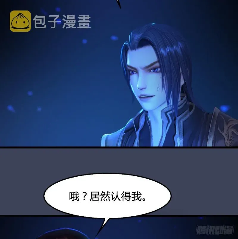 堕玄师 第272话：一滴九婴精血 第18页