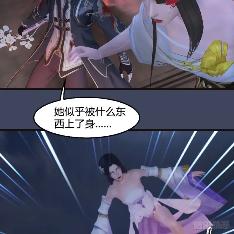 堕玄师 第369话：原来是鬼族 第18页