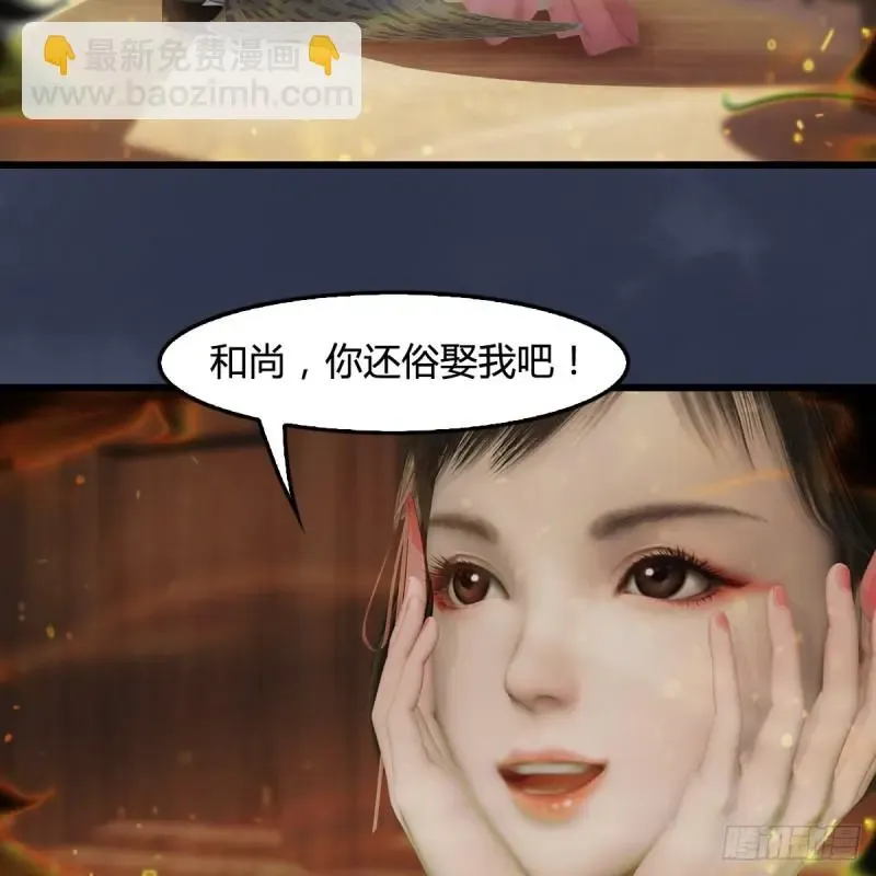 堕玄师 第396话：黄泉大帝 第18页