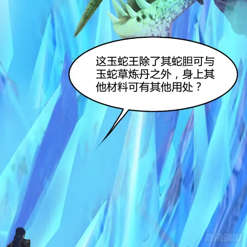 堕玄师 第360话：冬至雪失踪了 第18页