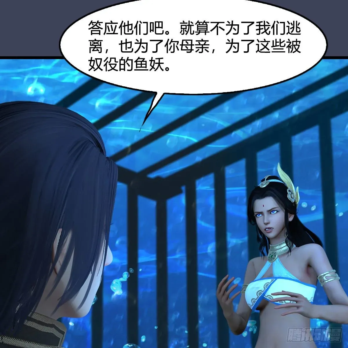 堕玄师 第553话：身份暴露 第18页