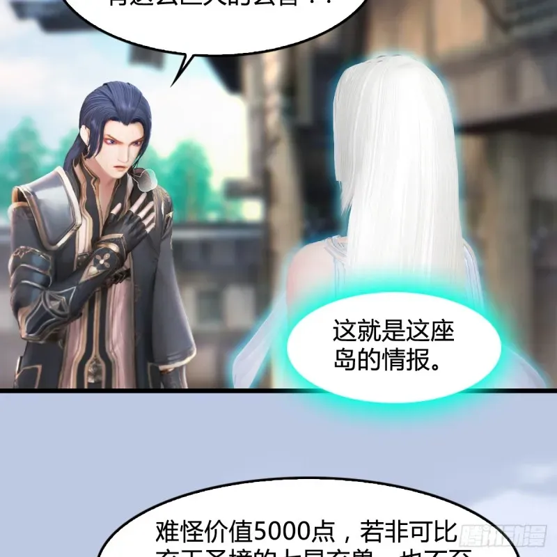 堕玄师 第271话：七星玄兽 第18页