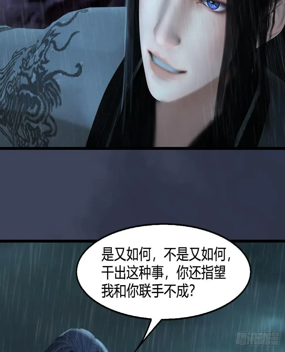 堕玄师 第614话：疯子，开席 第18页