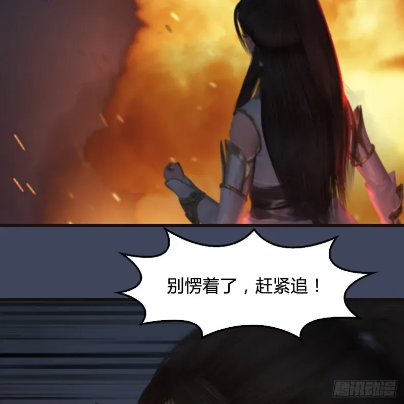 堕玄师 第370话：少女兜兜 第18页