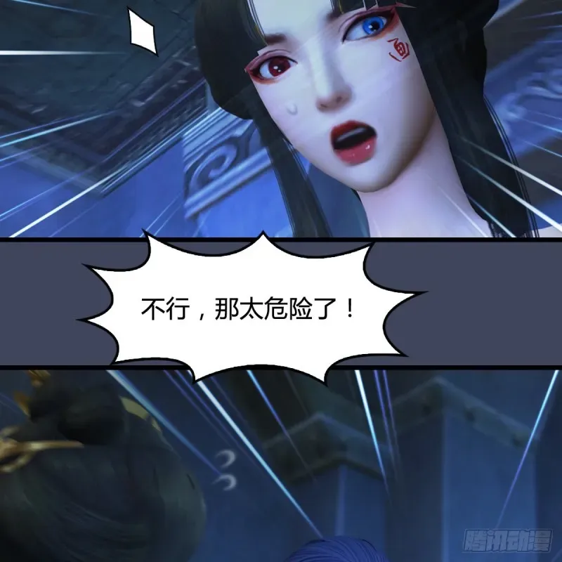 堕玄师 第394话：换心 第18页