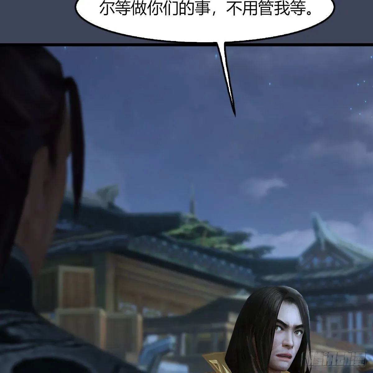 堕玄师 第469话：抵达星相岛 第18页