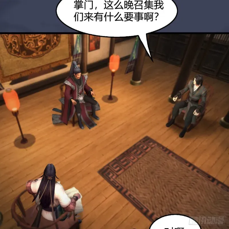 堕玄师 第418话：西泽尔行踪 第18页