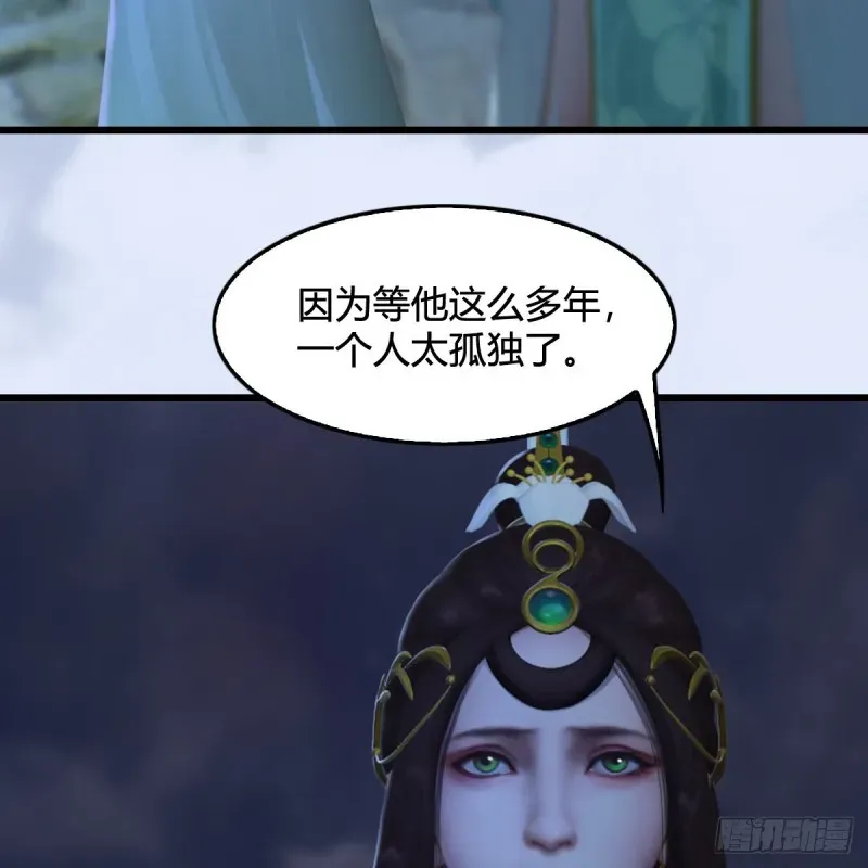 堕玄师 第325话：珩月卫 第18页