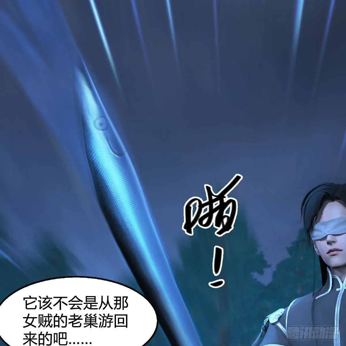 堕玄师 第547话：秋刀鱼的滋味 第18页