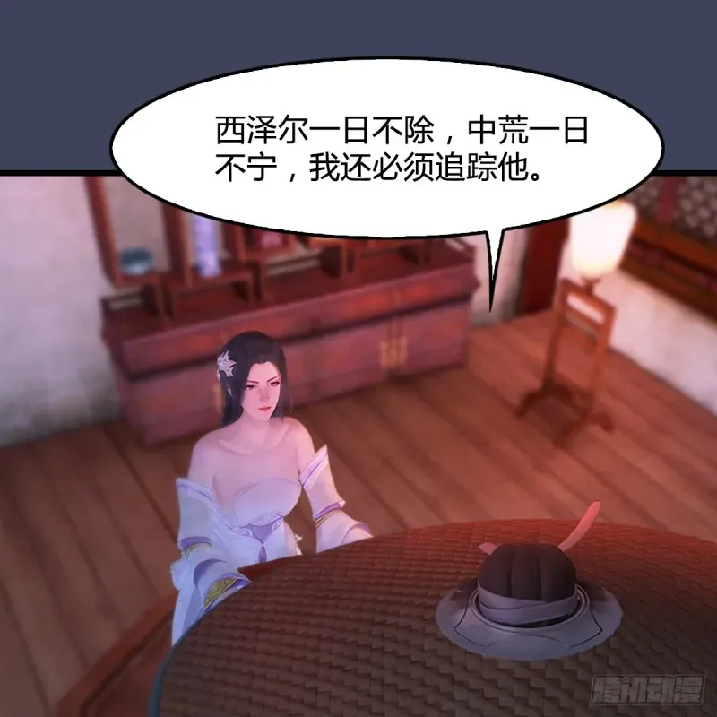 堕玄师 第248话：隆中八雅 第19页