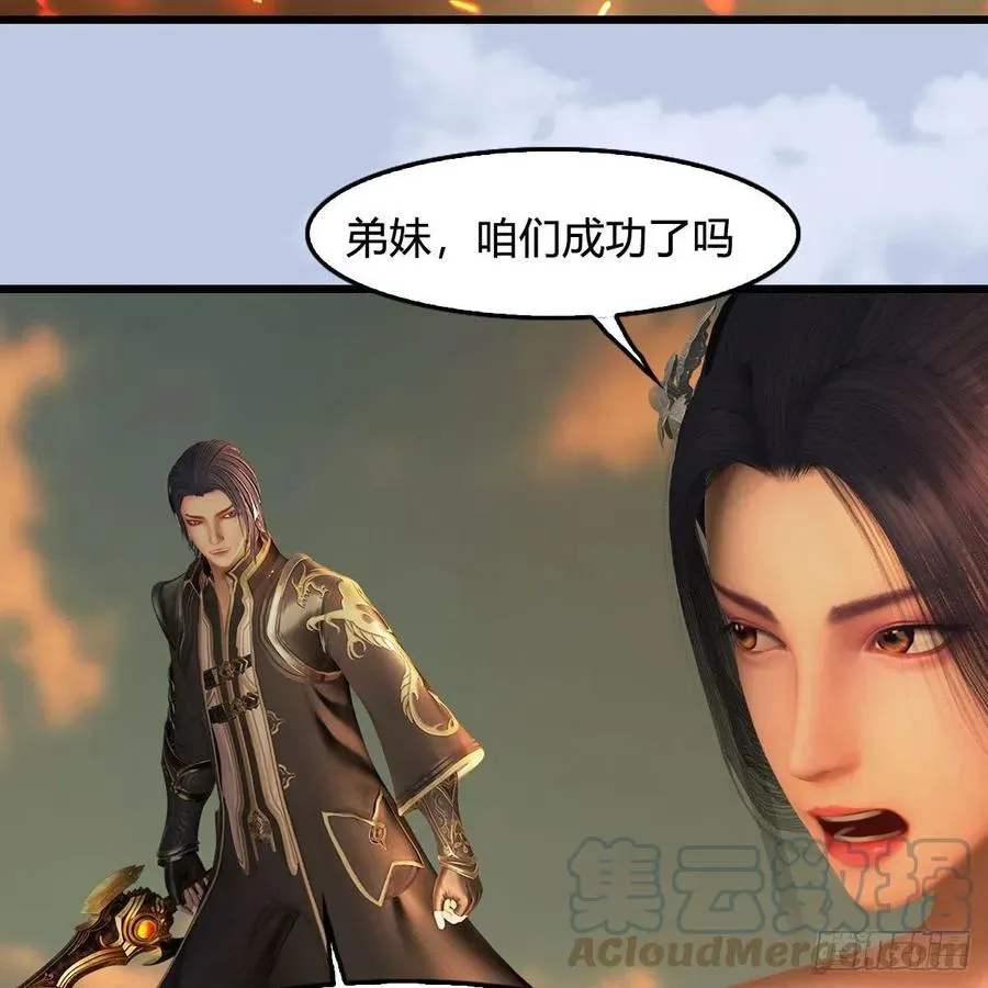 堕玄师 第579话：敲山背叛 第19页