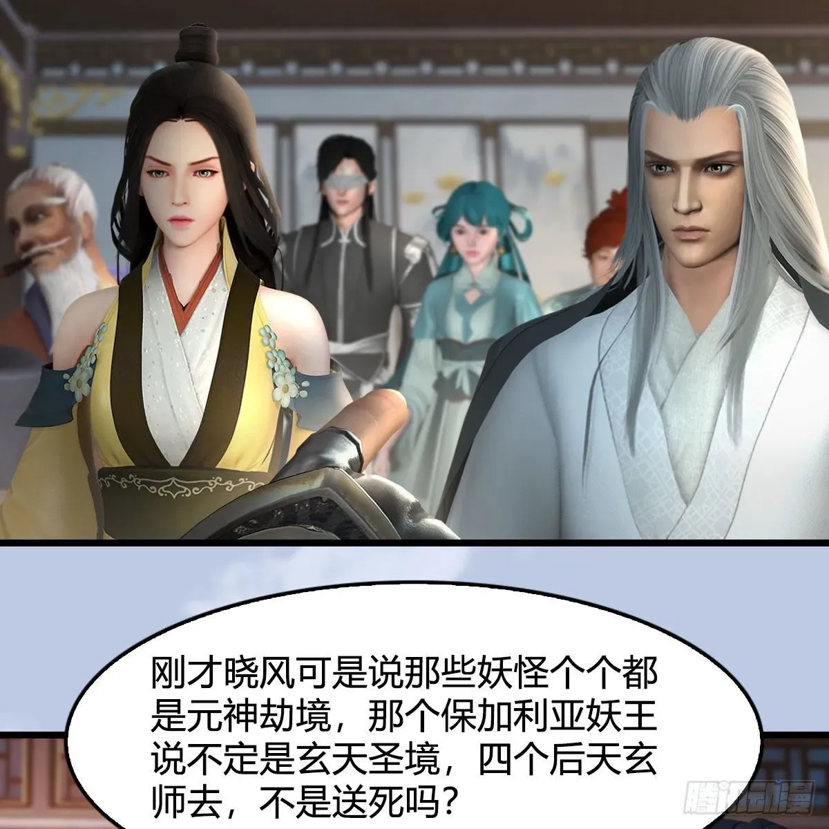 堕玄师 第541话：任务完成 第19页