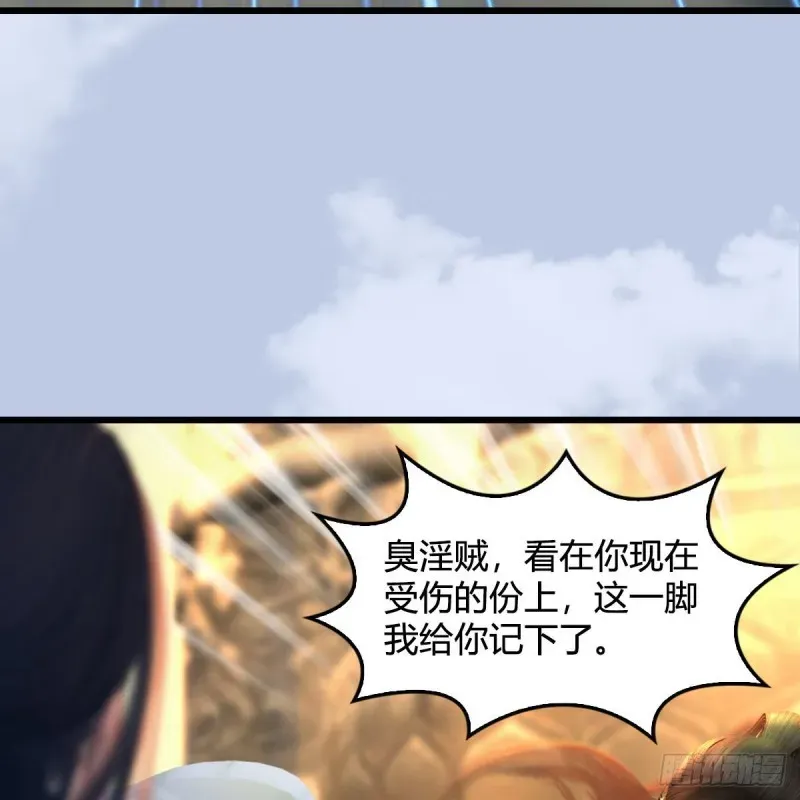 堕玄师 第336话：自相残杀 第19页