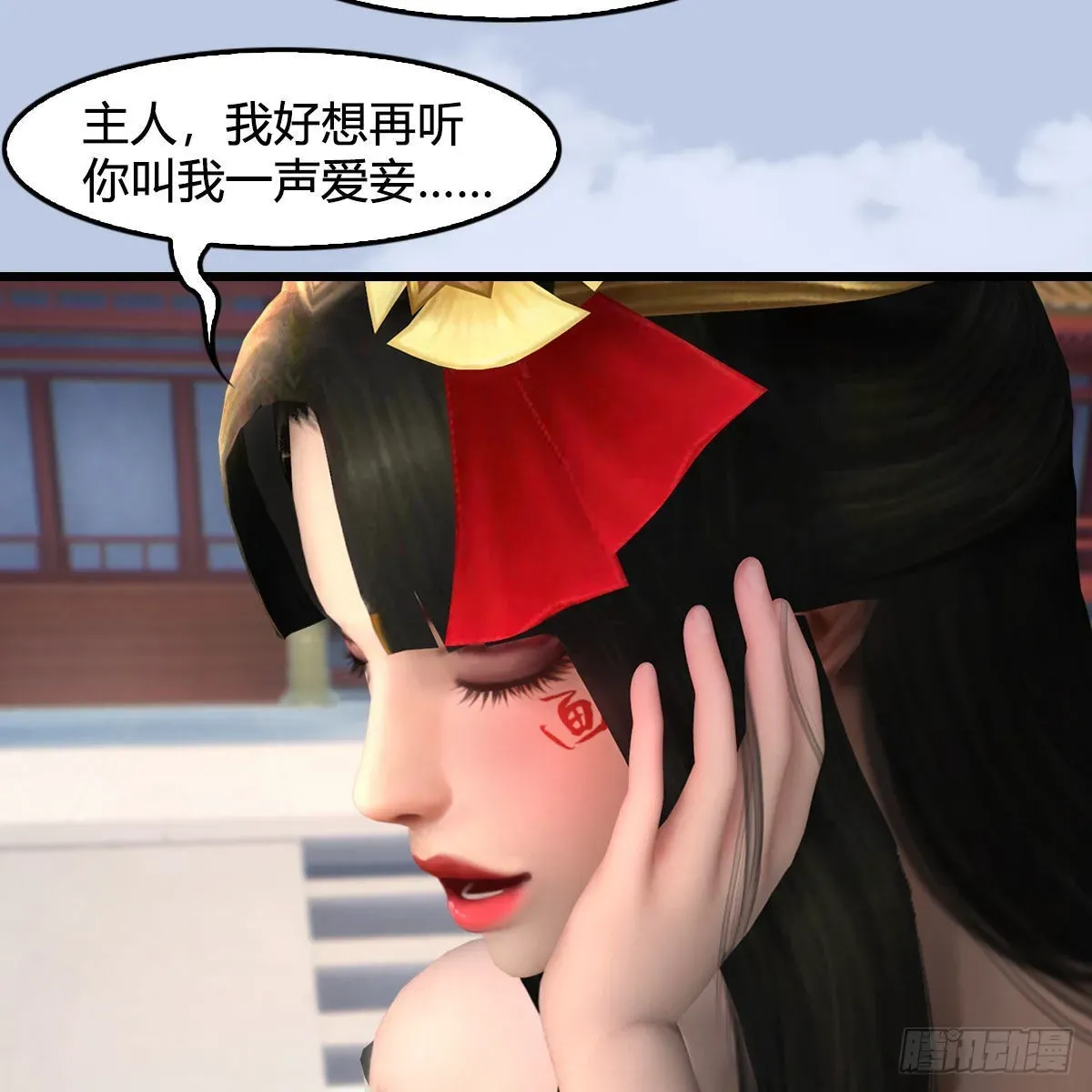 堕玄师 第669话：中荒会盟 第19页