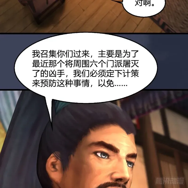 堕玄师 第418话：西泽尔行踪 第19页