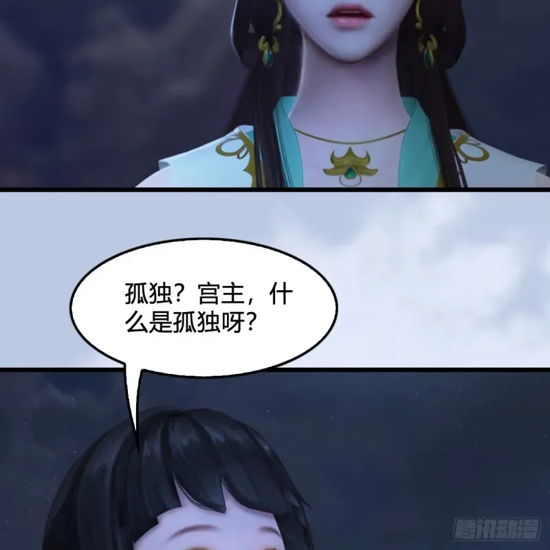 堕玄师 第325话：珩月卫 第19页