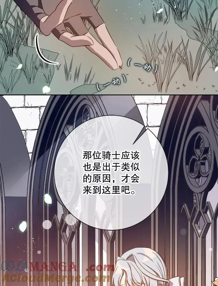 被嫌弃的私生女 133.念力 第19页