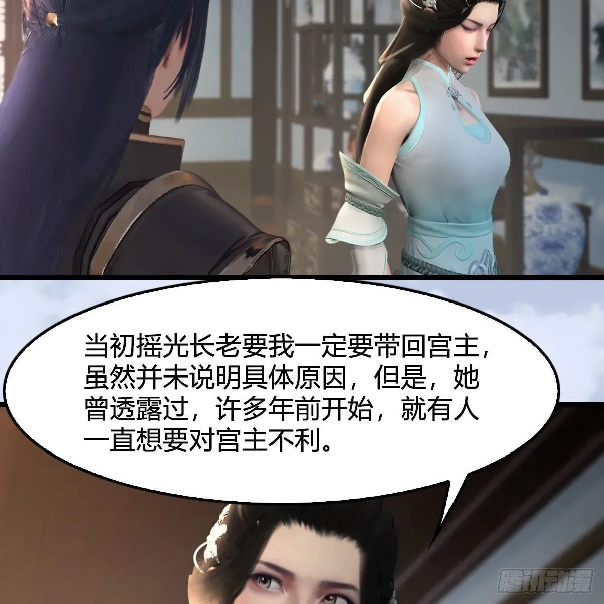 堕玄师 第539话：珩月宫遇袭 第19页