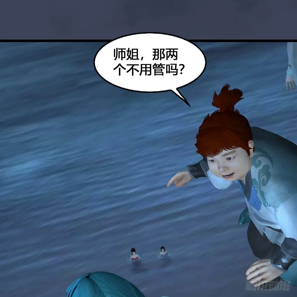 堕玄师 第548话：海族摄政王 第19页