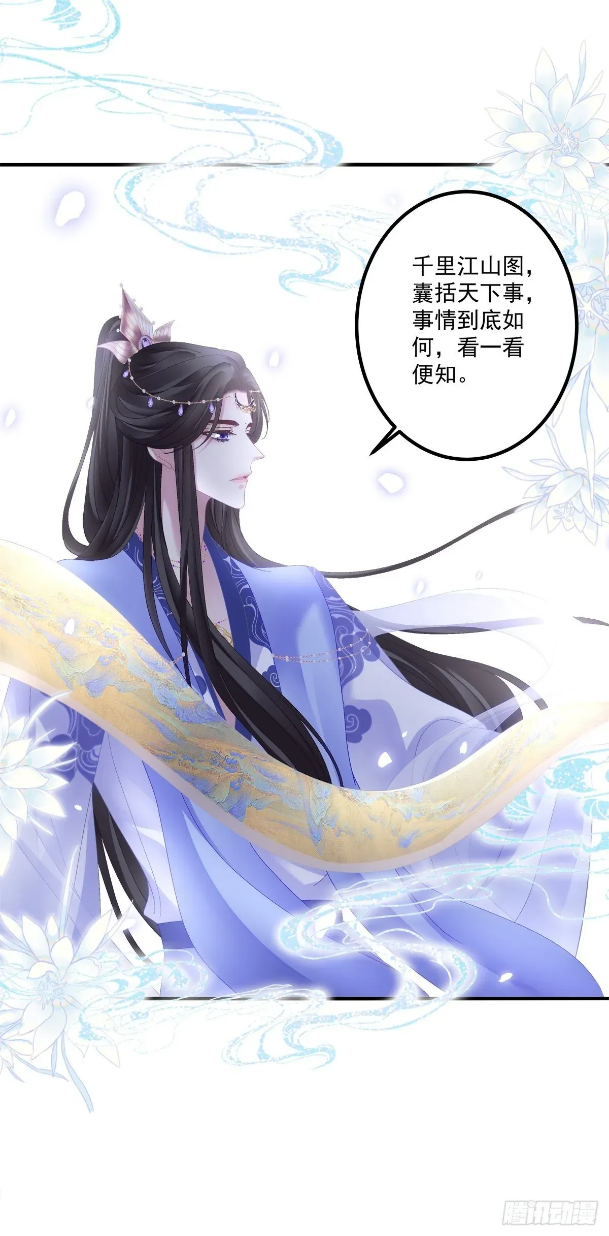 黑化大佬驯养指南 师傅，她欺负我！ 第19页