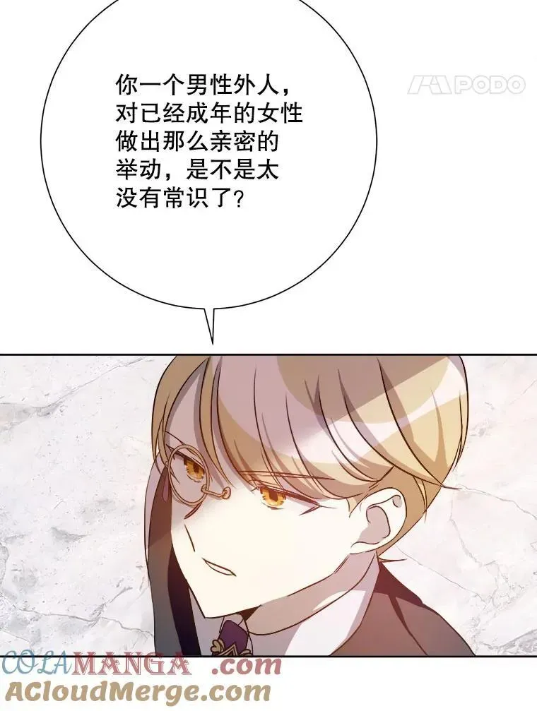 被嫌弃的私生女 126.容器 第19页