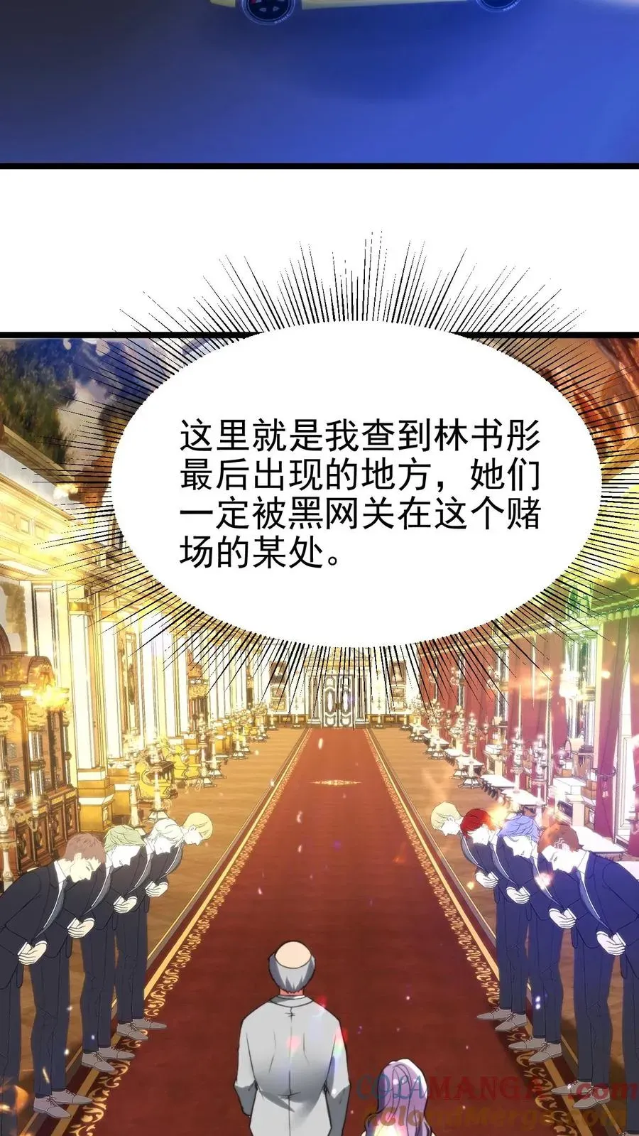 我有九千万亿舔狗金 第417话 奖金五百万！ 第19页