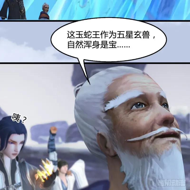 堕玄师 第360话：冬至雪失踪了 第19页