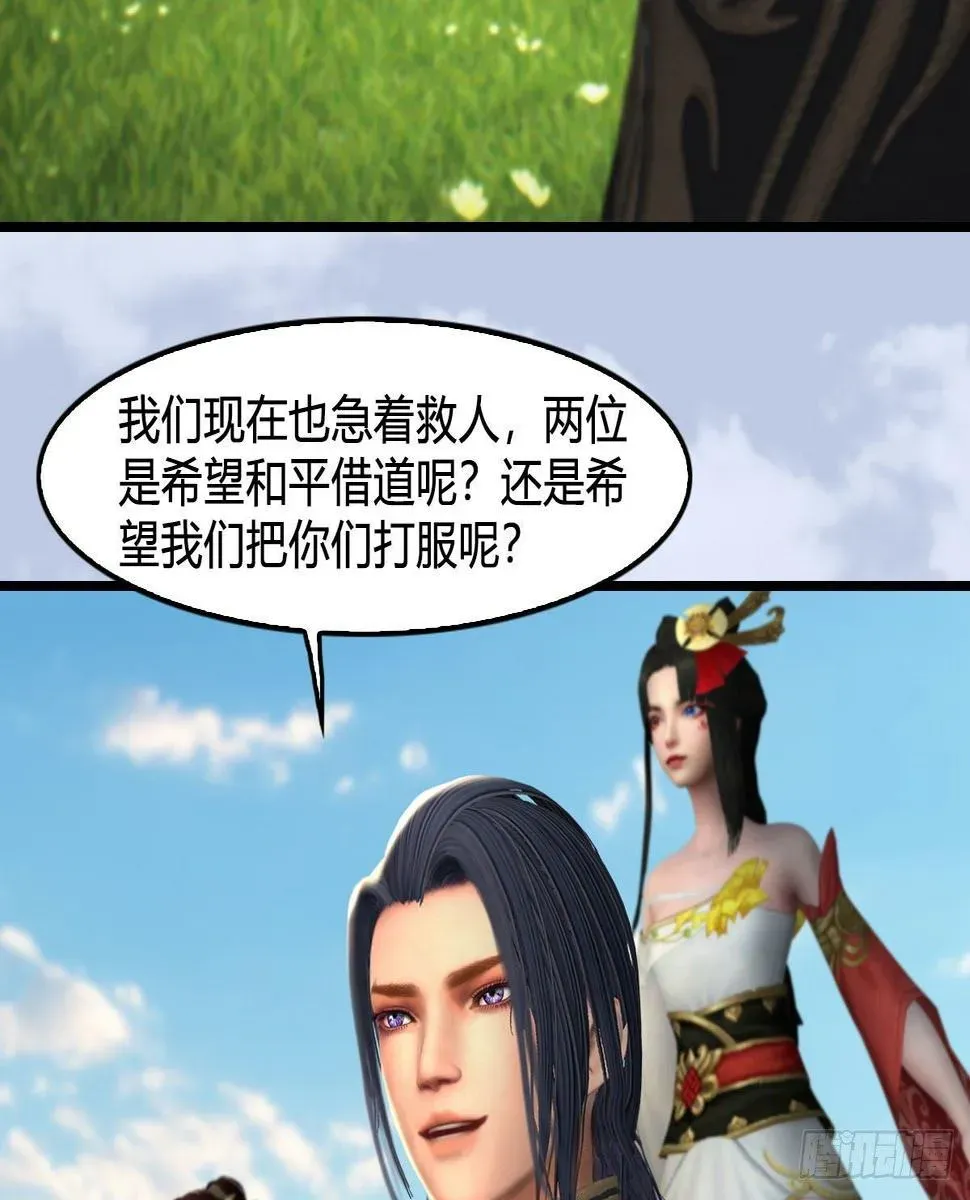 堕玄师 第604话：无云城 第19页