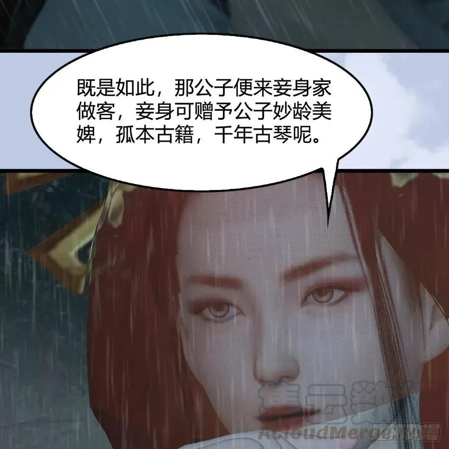 堕玄师 第419话：守阵人 第19页